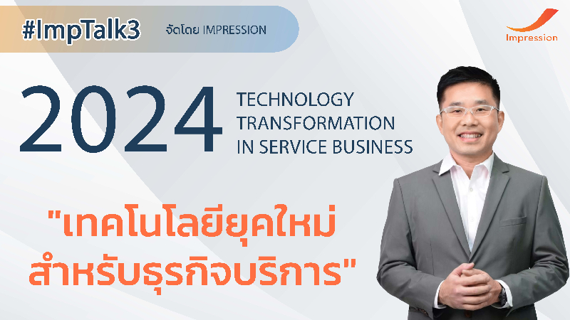 2024 Technology Transformation In Service Business   512dde9d 879 